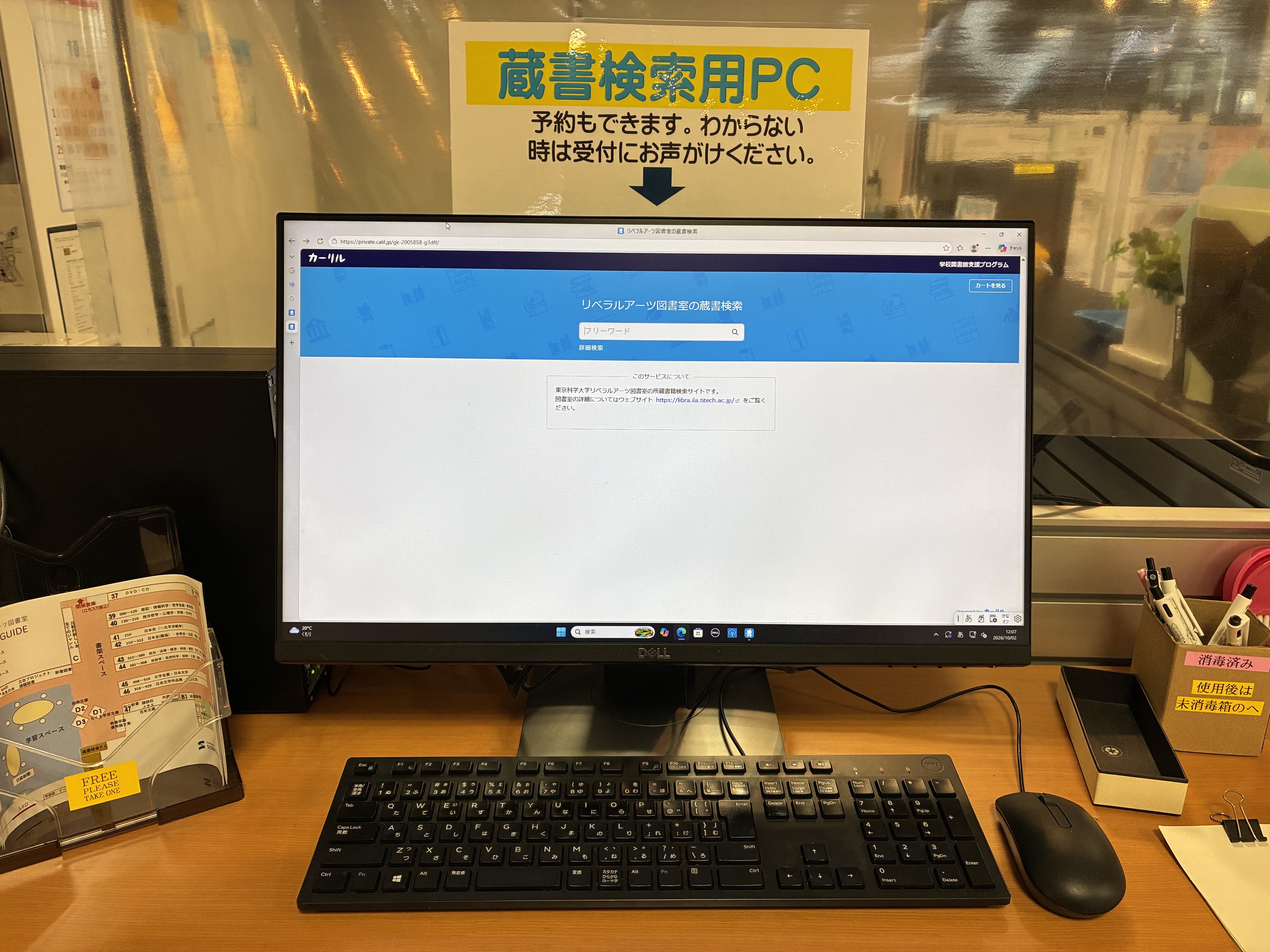 蔵書検索